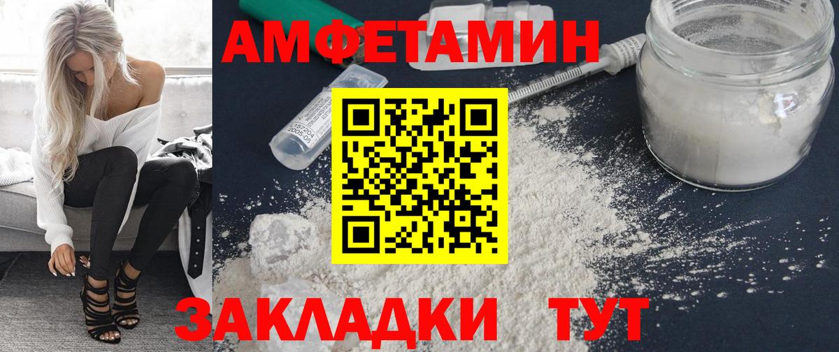 АМФЕТАМИН 98%  Амфетамин  Новотроицк  АМФЕТАМИН  Вход с VPN 