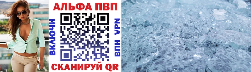 A-PVP Crystall  Новотроицк 