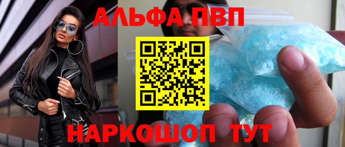 Alpha PVP крисы CK  Alpha-PVP Соль  A PVP  Новотроицк 