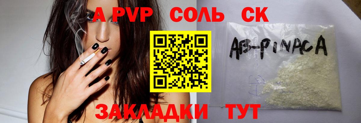 Новотроицк  Alpha PVP СК  A-PVP  Вход с VPN  A-PVP крисы CK  Alpha-PVP СК КРИС 