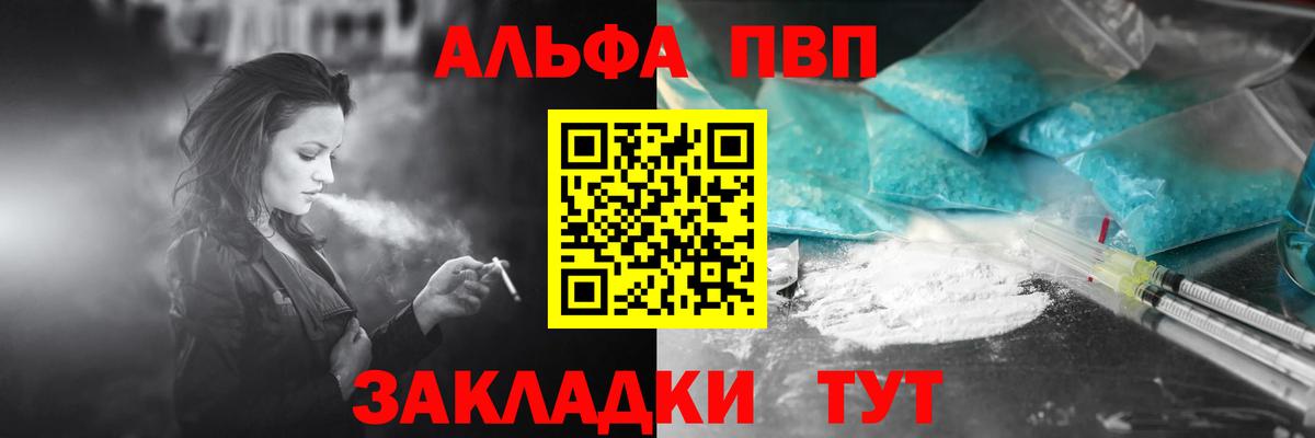 А ПВП крисы CK Новотроицк