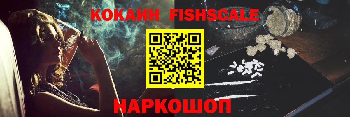 КОКАИН 97% Новотроицк