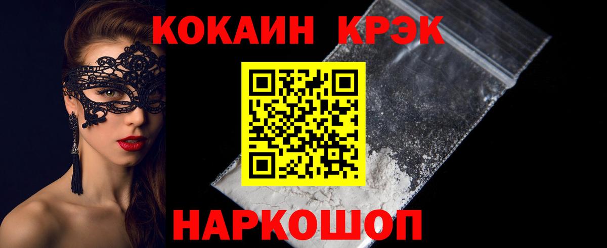 COCAIN VHQ  Вход с VPN  КОКАИН Боливия  Новотроицк 