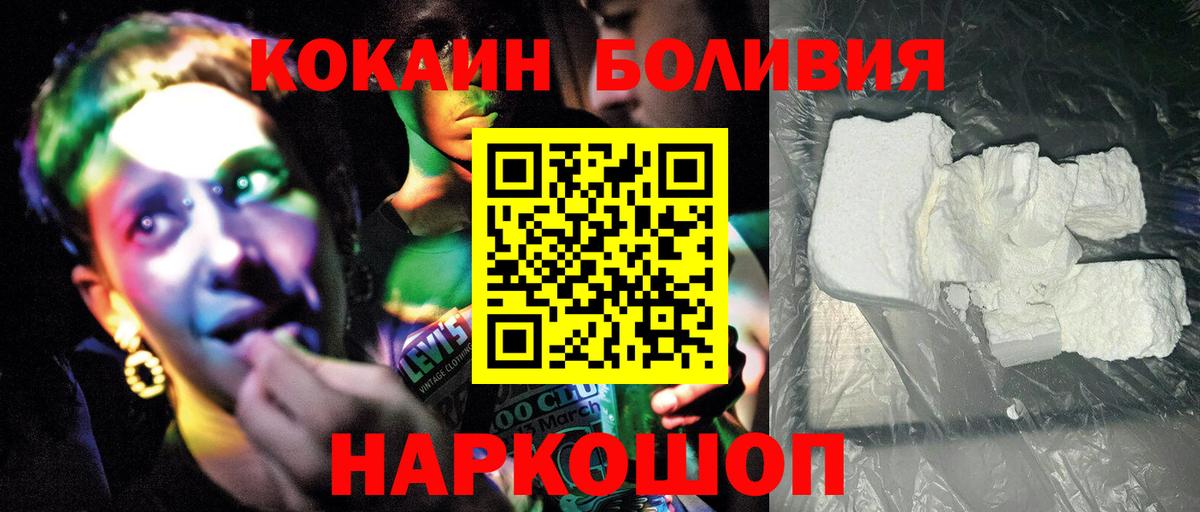 Cocaine Эквадор  купить закладку  Новотроицк 