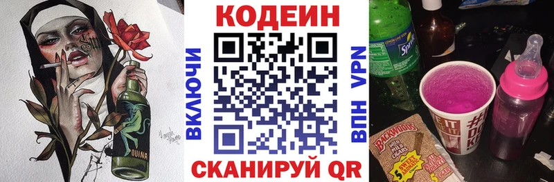 площадка Telegram  Новотроицк  Кодеиновый сироп Lean напиток Lean (лин) 