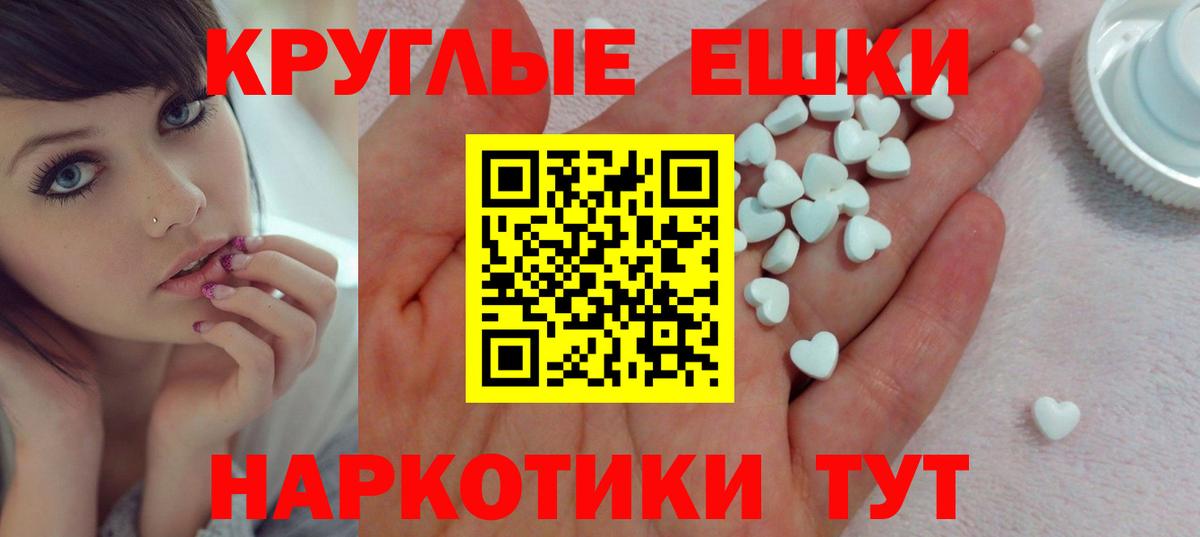 Экстази 99% Новотроицк