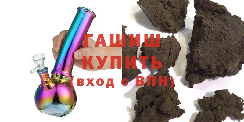 купить  сайты  Новотроицк  Гашиш hashish 