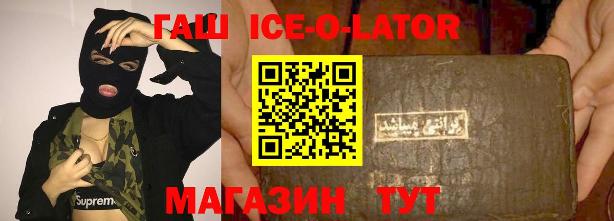 ГАШИШ гарик Новотроицк