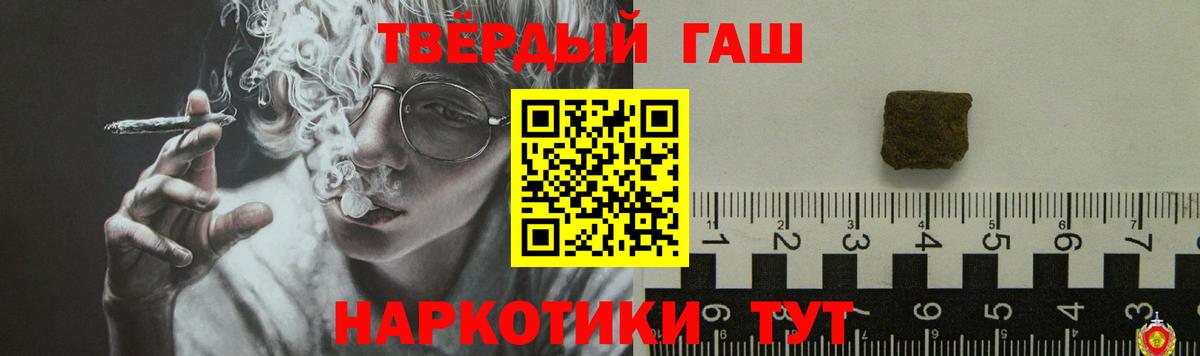 ГАШ гарик  ГАШ Cannabis  Новотроицк 