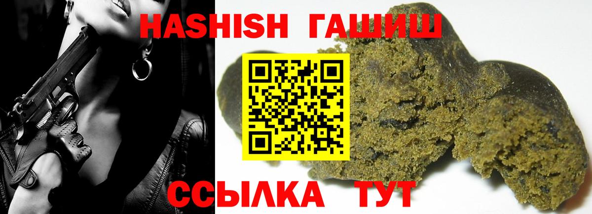 Новотроицк  ГАШИШ AMNESIA HAZE  ГАШ ice o lator  Вход с VPN 