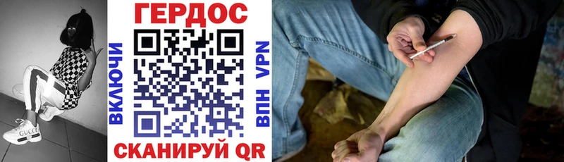 Героин Heroin Новотроицк
