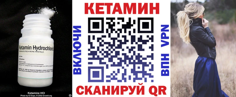 закладка  Новотроицк  Кетамин VHQ 
