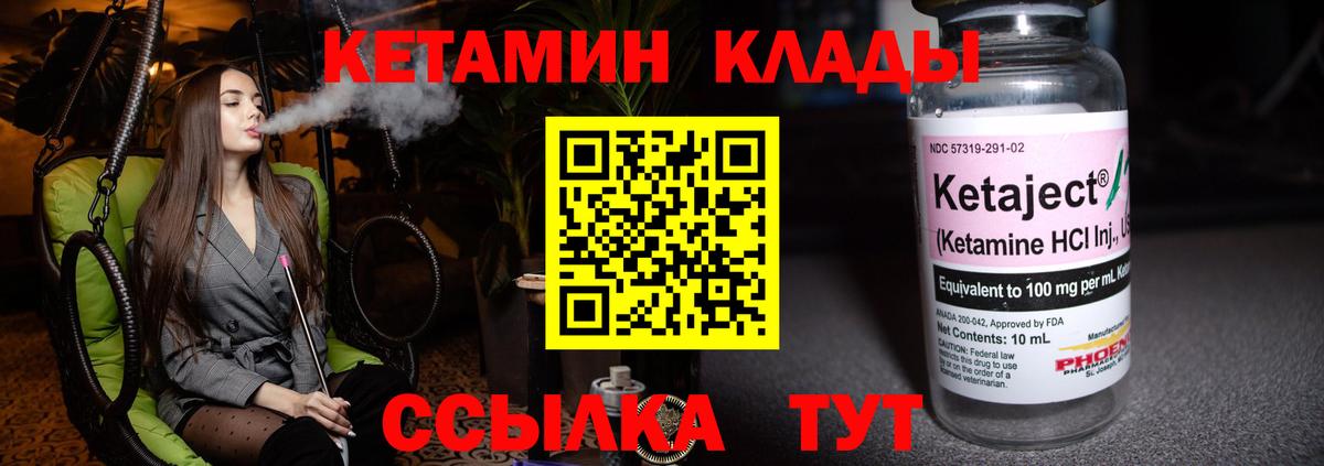 КЕТАМИН ketamine  Новотроицк  КЕТАМИН VHQ 
