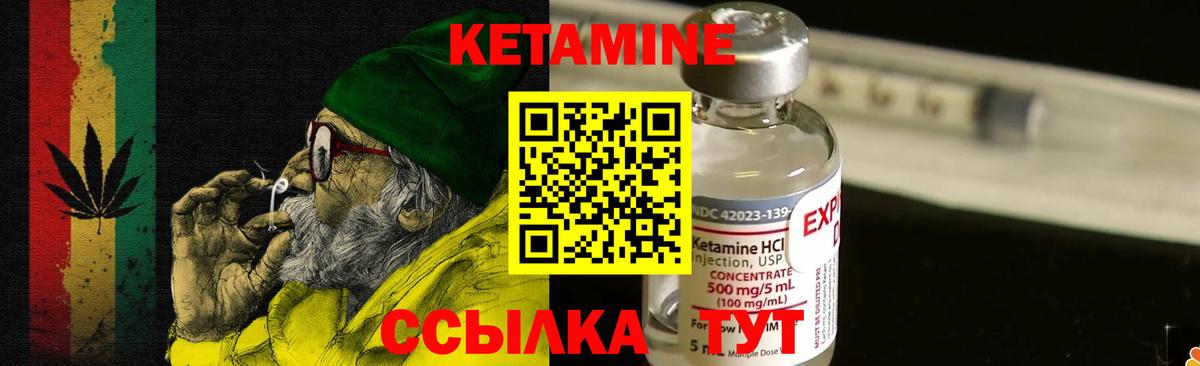 Кетамин ketamine  Вход с VPN  Новотроицк 