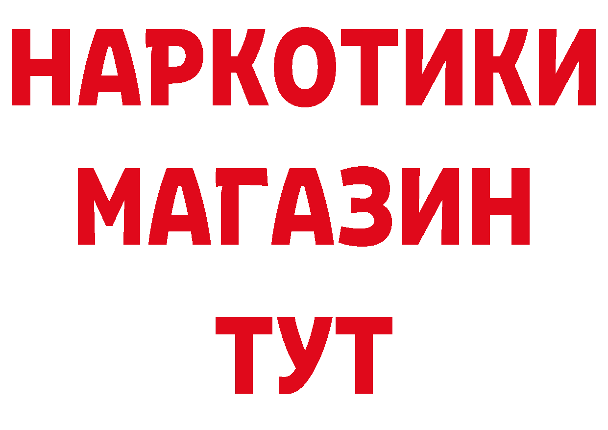 ГАШИШ 40% ТГК зеркало сайты даркнета blacksprut Новотроицк