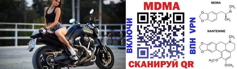 МДМА молли  Новотроицк 