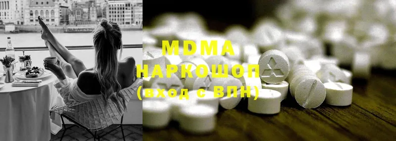 МДМА молли  Новотроицк 