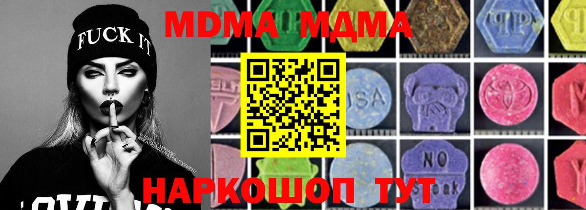 МДМА Molly Новотроицк