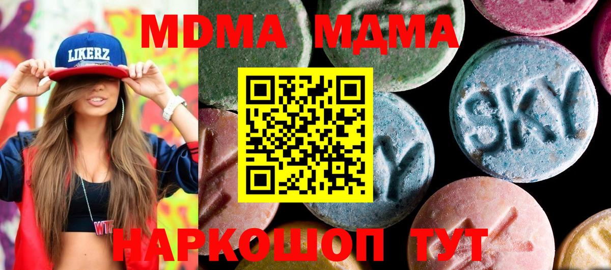 MDMA VHQ Новотроицк