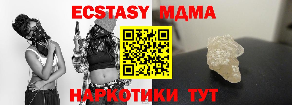 MDMA  Новотроицк  MDMA VHQ 