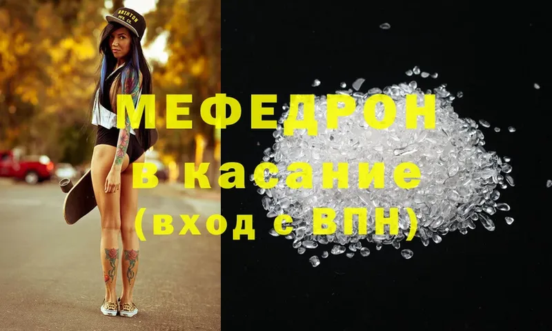 Мефедрон mephedrone  Новотроицк 