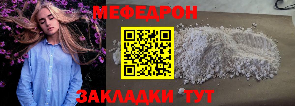 Мефедрон  МЕФ  Новотроицк  Мефедрон мяу мяу  Вход с VPN  МЕФ мяу мяу 