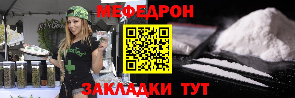 Мефедрон мука Новотроицк
