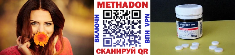 МЕГА как зайти Новотроицк Метадон methadone