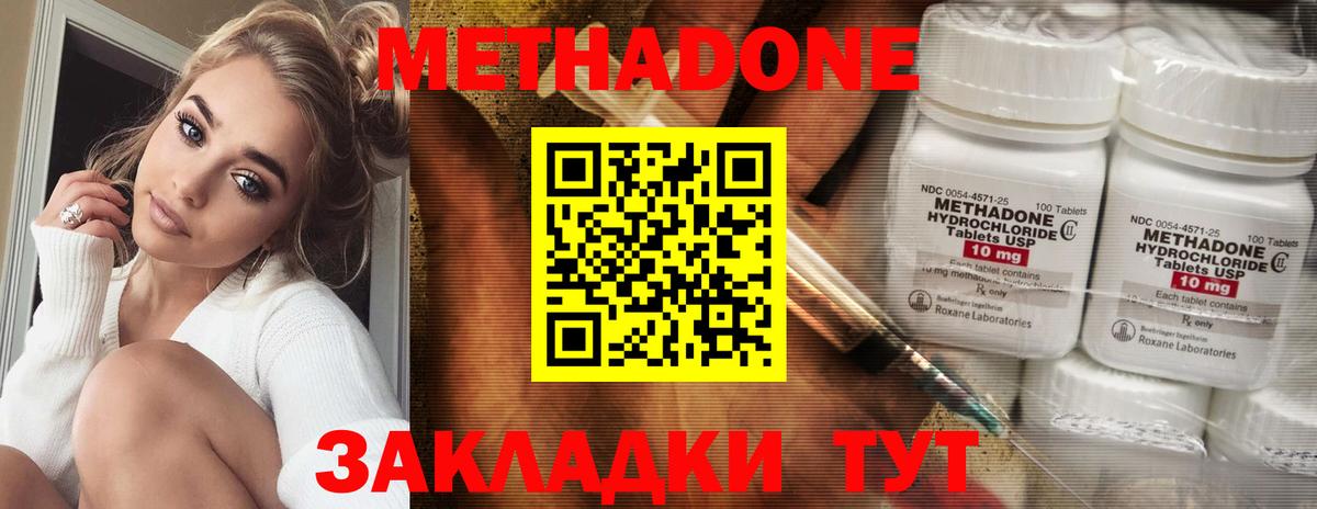 Метадон кристалл  Новотроицк  МЕТАДОН кристалл 