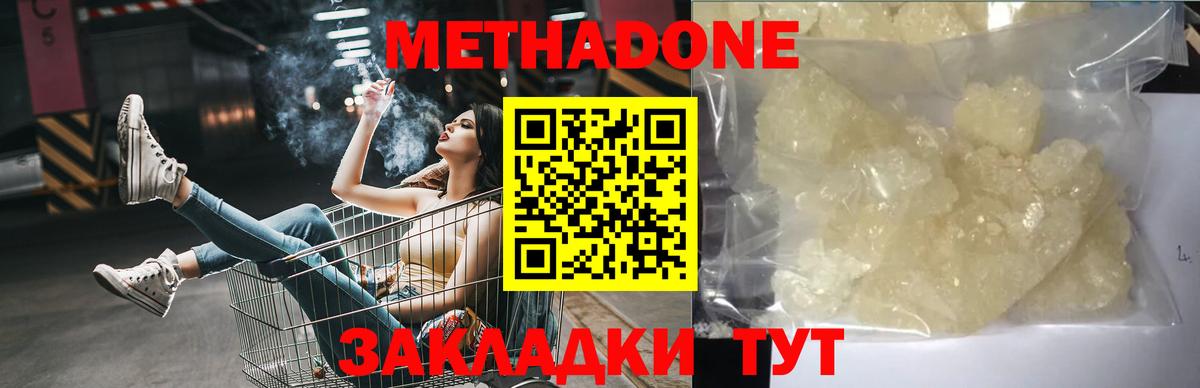 КОКАИН  Метамфетамин  A-PVP СК   ГАШ  Меф МЯУ МЯУ   Марихуана  Новотроицк  MDMA  Вейп ТГК 