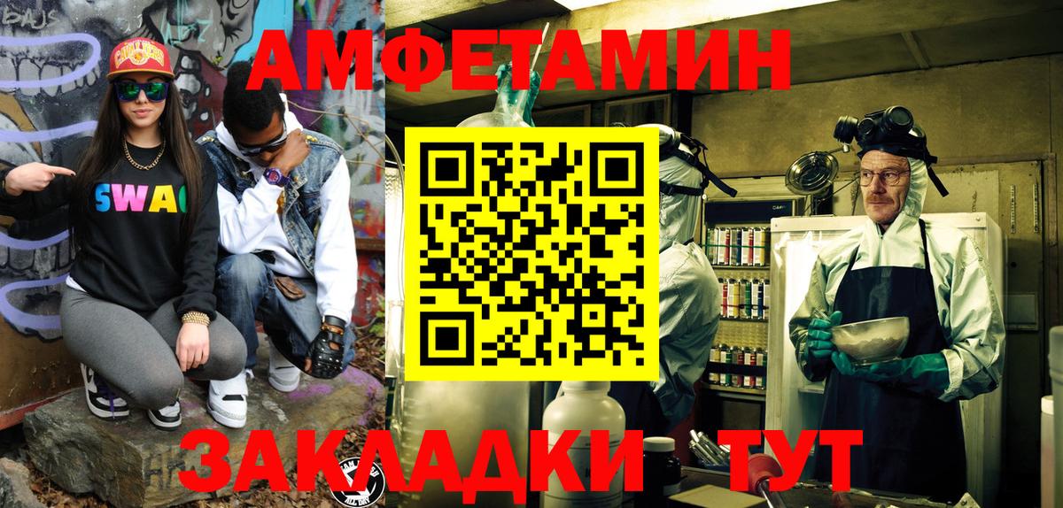 МЕТАМФЕТАМИН винт Новотроицк