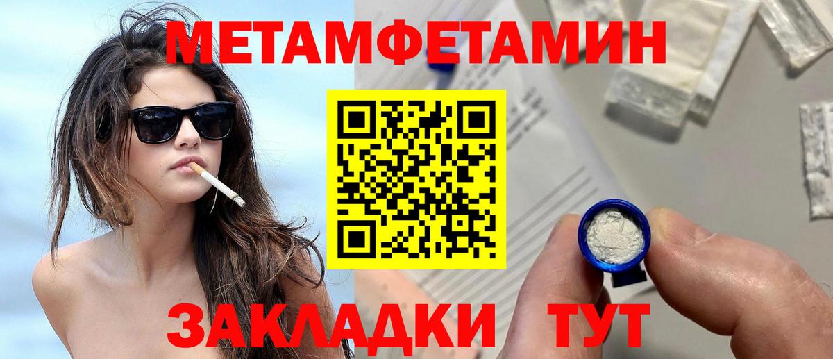 МЕТАМФЕТАМИН Декстрометамфетамин 99.9%  Вход с VPN  МЕТАМФЕТАМИН Декстрометамфетамин 99.9%  Новотроицк 