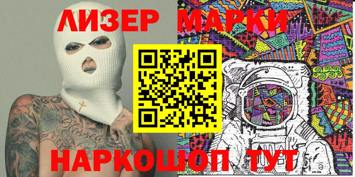 Новотроицк  Марки NBOMe 1,5мг  Вход с VPN 