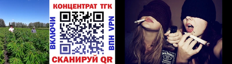 ТГК вейп  Новотроицк 