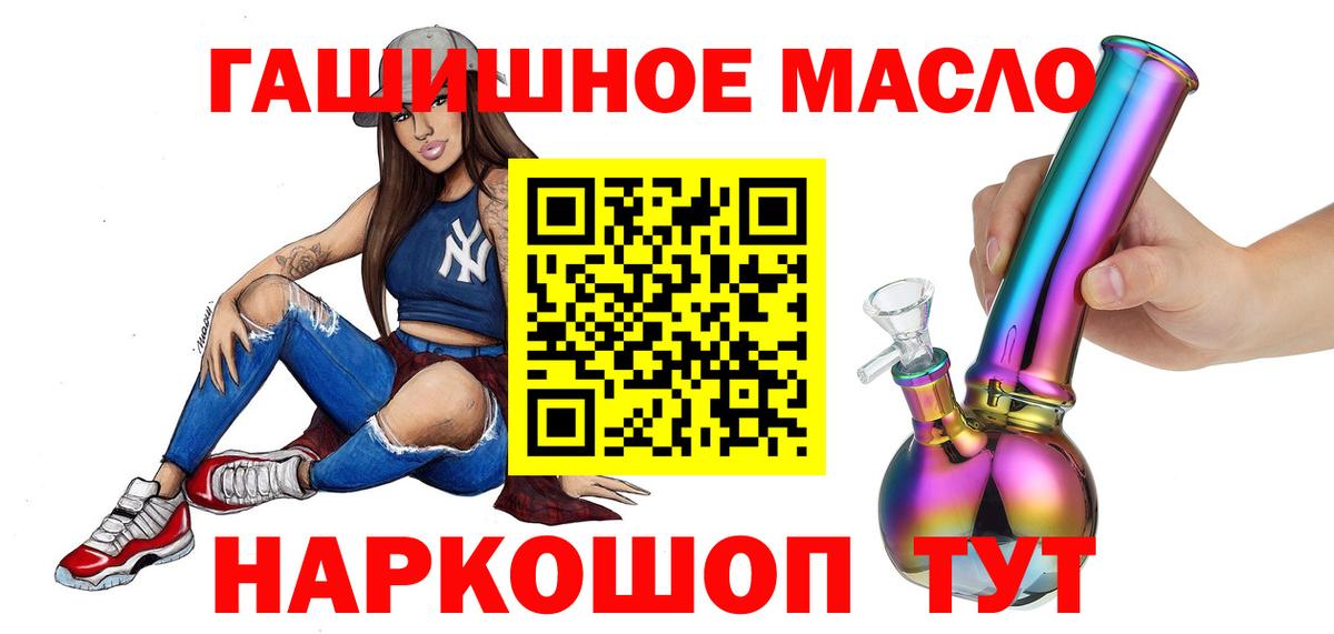 Дистиллят ТГК THC oil  Новотроицк 