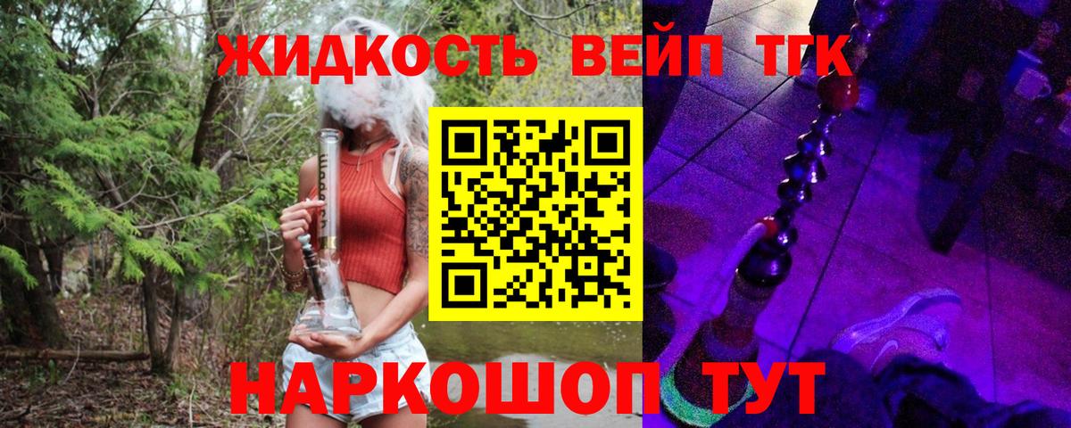 ТГК THC oil  Вход с VPN  Новотроицк 